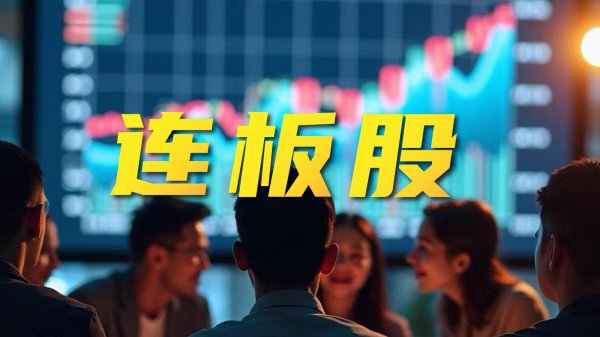 配资世家炒股配资开户 深交所：本周对股价异常波动的“*ST宇顺”“ST加加”等风险警示板股票进行重点监控